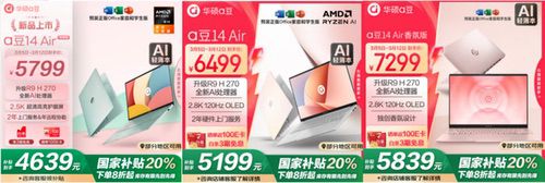 进阶出色、向美而生，华硕a豆14 Air家族探索悦己新力量