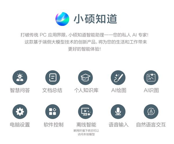 AI时代的智能工作伙伴，华硕灵耀14 2025极致轻薄、AI性能出众