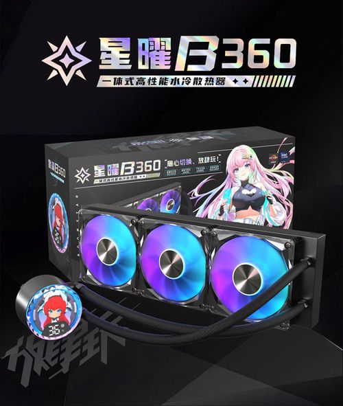 以美学之名，重塑散热新体验 | 影驰星曜B360水冷散热器正式发售