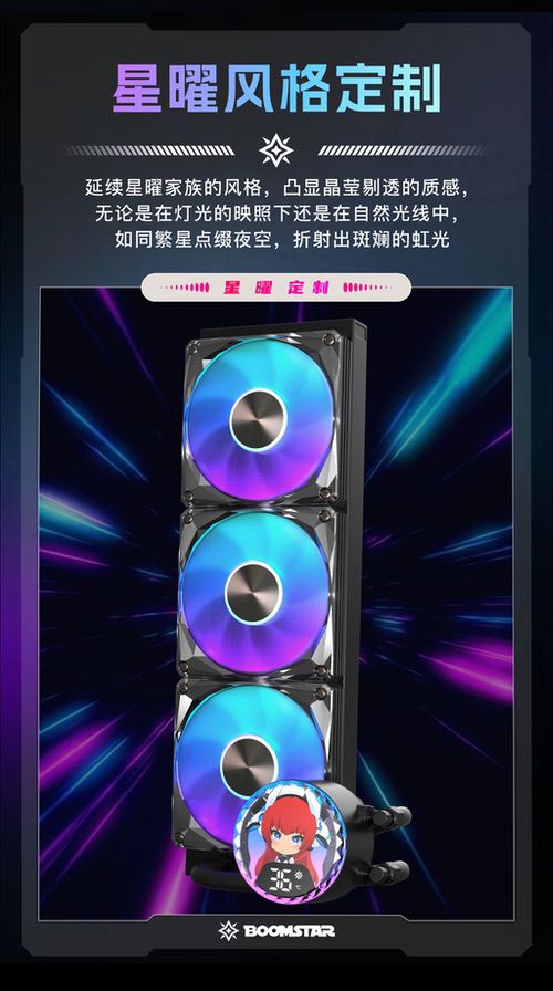 以美学之名，重塑散热新体验 | 影驰星曜B360水冷散热器正式发售