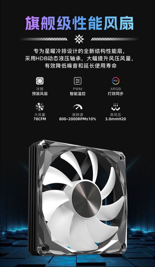 以美学之名，重塑散热新体验 | 影驰星曜B360水冷散热器正式发售