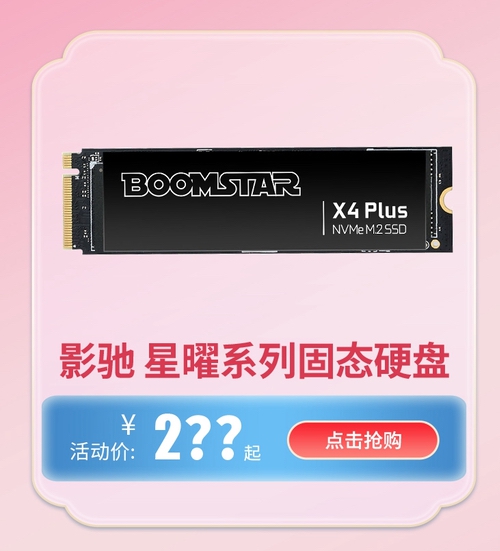 影驰天猫焕新周，装备升级正当时！