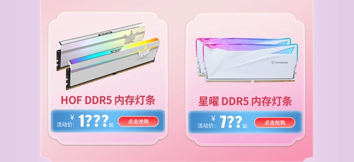 影驰天猫焕新周，装备升级正当时！