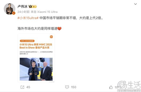 小米15 Ultra销量揭晓，国内大约达到上代2倍