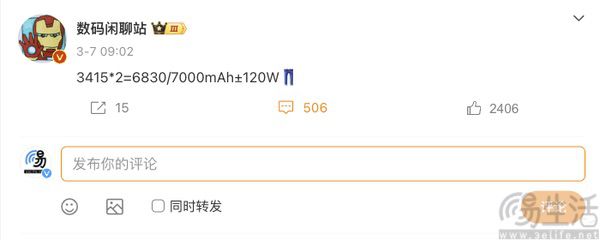 iQOO Neo10S Pro+电池曝光，接近7000mAh