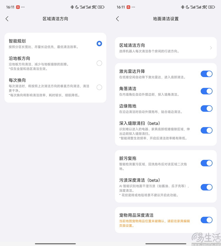 石头P20 Ultra首测：超薄+热水擦地，配置反超旗舰