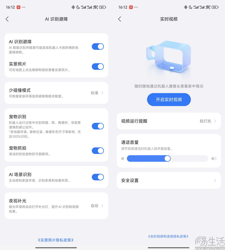 石头P20 Ultra首测：超薄+热水擦地，配置反超旗舰