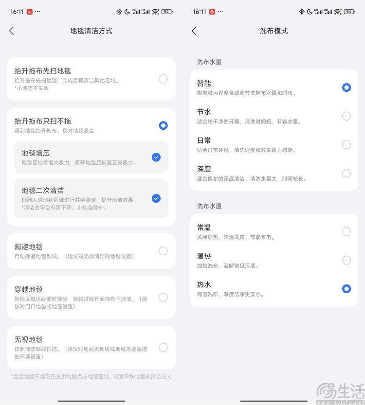 石头P20 Ultra首测：超薄+热水擦地，配置反超旗舰