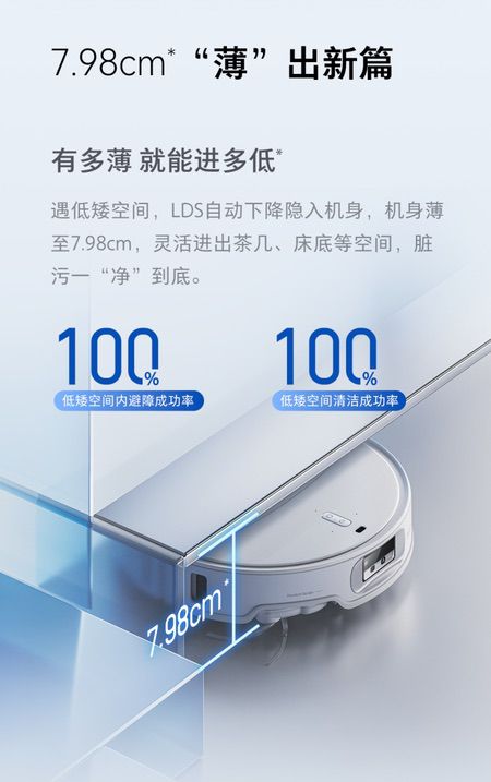 7.98cm超薄机身丨首创0缠系统 石头P20 Ultra开启扫拖新“净”界