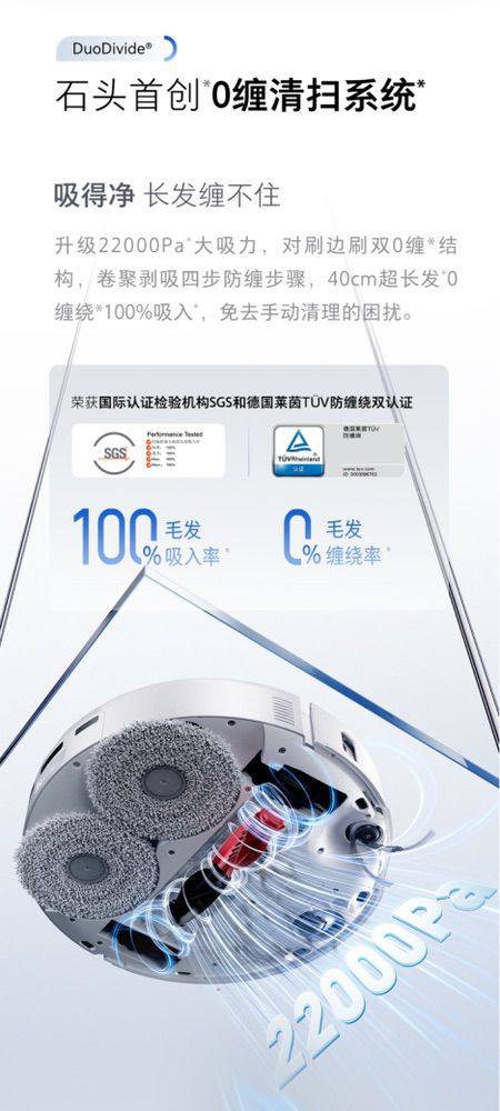 7.98cm超薄机身丨首创0缠系统 石头P20 Ultra开启扫拖新“净”界
