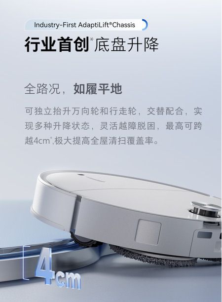 7.98cm超薄机身丨首创0缠系统 石头P20 Ultra开启扫拖新“净”界