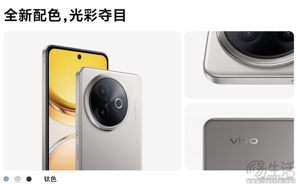 vivo中端新机Y300i发布，售价从1499元起跳