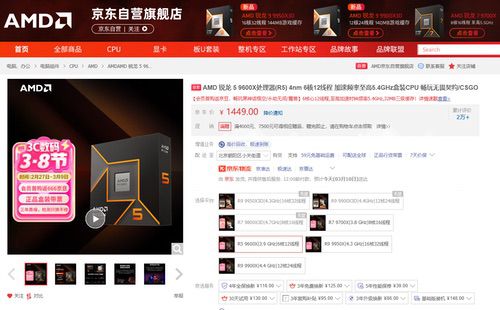 经营《双点博物馆》必备 AMD锐龙5 9600X热卖推荐 
