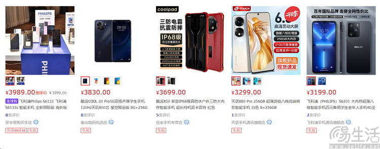 台湾省的手机品牌，为何总是如此奇葩