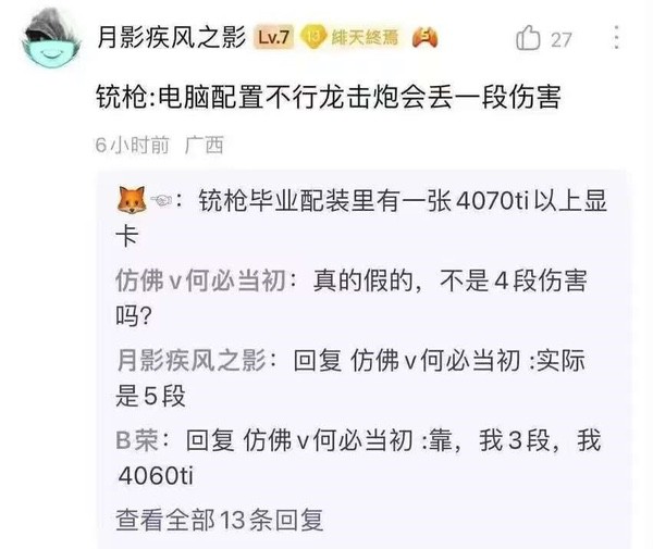 人气游戏《怪物猎人:荒野》口碑翻车?建议等优化 人气游戏《怪物猎人:荒野》口碑翻车?建议等优化