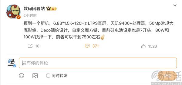 疑似一加Ace 5S大量配置曝光，或升级天玑9400+