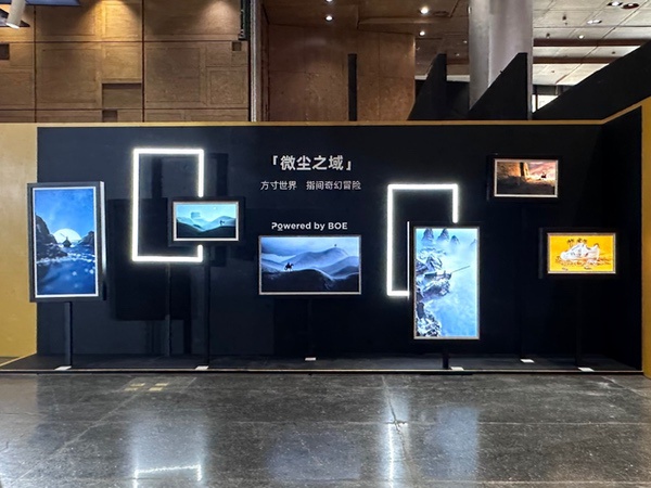 京东方携手微博举办“微博影像年”年度影像大展