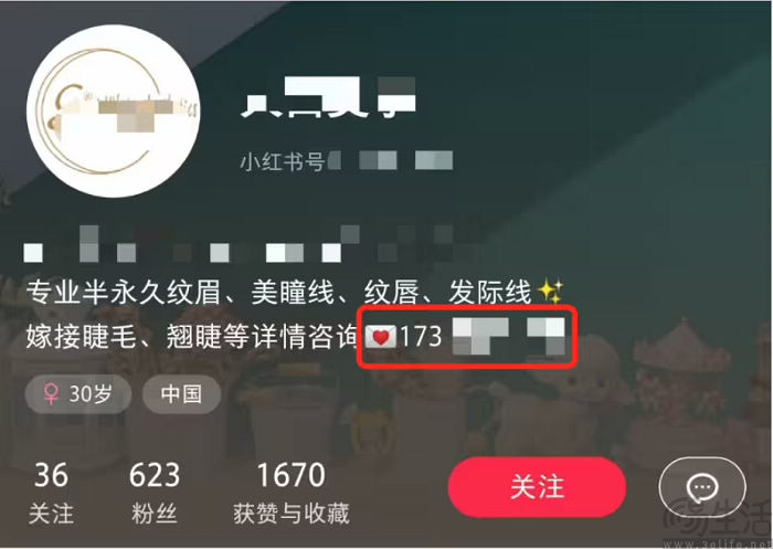 小红书出台新规，禁止引导站外交易