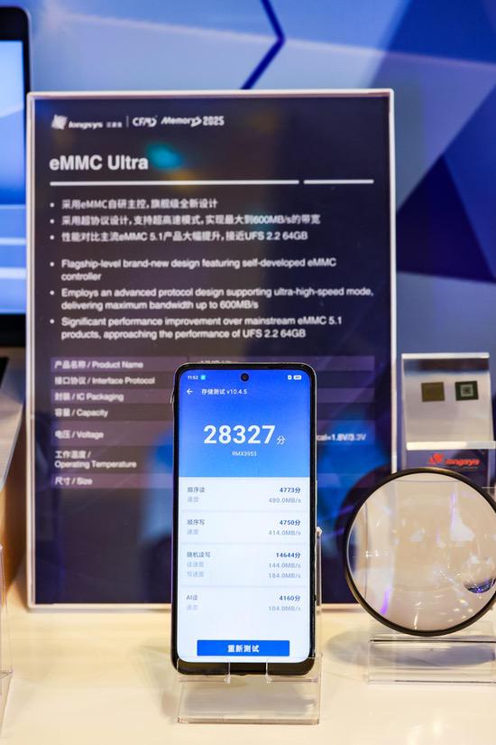 江波龙在MemoryS 205发布创新嵌入式存储产品 搭配自研主控实现满血性能