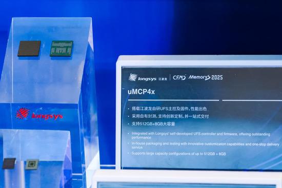 江波龙在MemoryS 205发布创新嵌入式存储产品 搭配自研主控实现满血性能