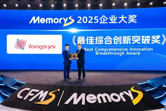 江波龙在MemoryS 205发布创新嵌入式存储产品 搭配自研主控实现满血性能