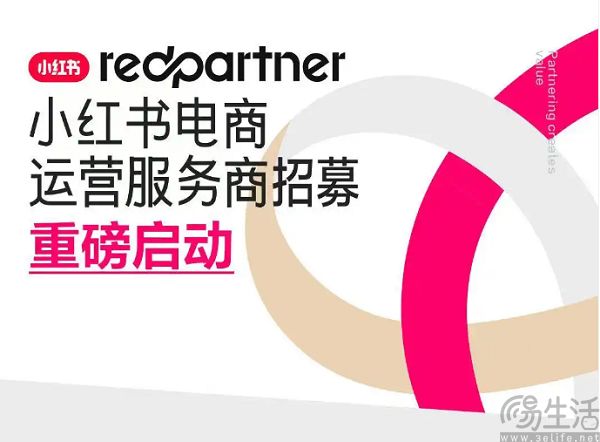 小红书电商要出海？但现在似乎还为时尚早