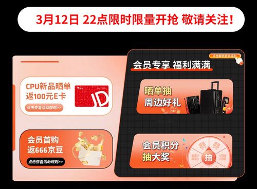 限时限量开抢！AMD锐龙9 9950X3D/9900X3D京东正式发售