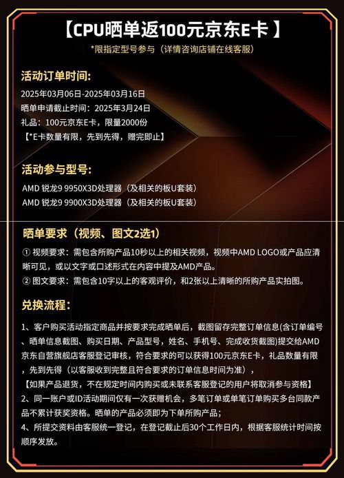 限时限量开抢！AMD锐龙9 9950X3D/9900X3D京东正式发售