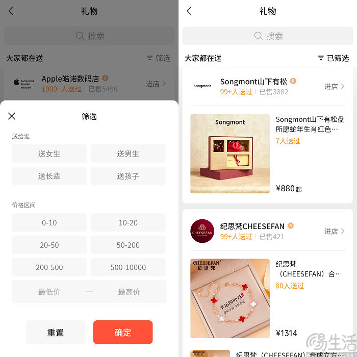 送礼功能，或许是微信图谋货架电商的一条“捷径”