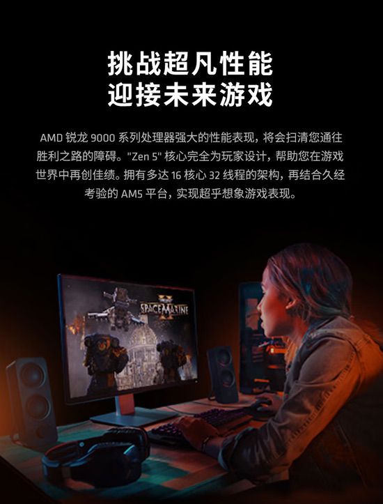 STEAM春季特卖温暖上线 AMD锐龙7 9700X焕新推荐