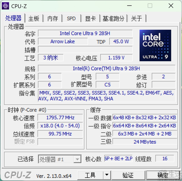 荣耀MagicBook Pro 14性能测试