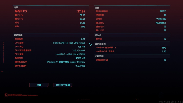 荣耀MagicBook Pro 14性能测试