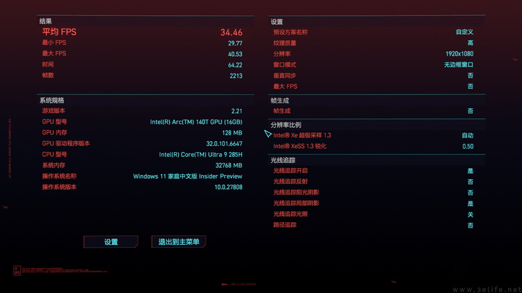 荣耀MagicBook Pro 14性能测试