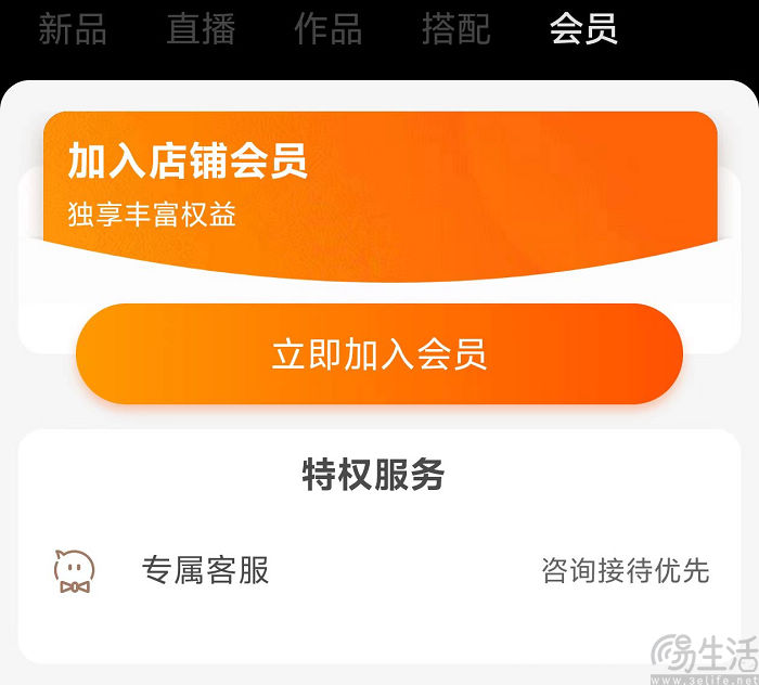 有了88VIP还不够，淘宝还想让商家运营会员服务