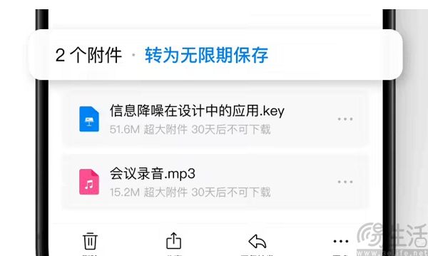 腾讯QQ邮箱文件中转站已升级为文件云盘