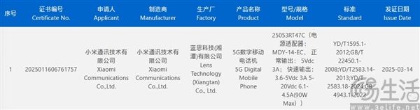 REDMI Turbo 4 Pro有望下月发布，售价或有惊喜