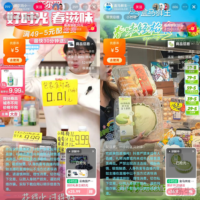 全量开放达人带货，抖音小时达似乎有些慌不择路
