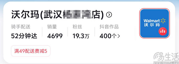 全量开放达人带货，抖音小时达似乎有些慌不择路