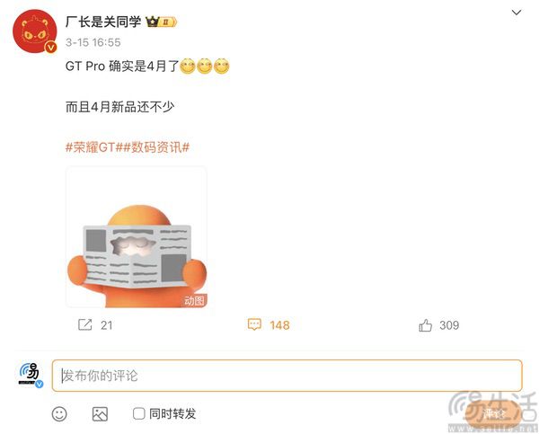 荣耀GT Pro或下月正式发布，有望主打轻薄性能