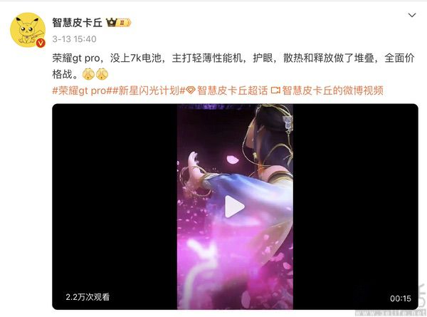 荣耀GT Pro或下月正式发布，有望主打轻薄性能