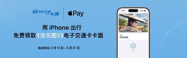 《沧元图2》专属电子卡面限时免费领取活动开启