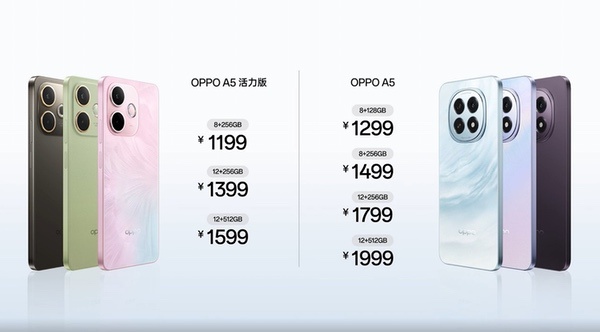 千元机品质新标杆，OPPO A5系列新品正式发布