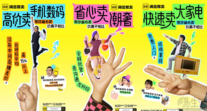 用AI帮卖，闲鱼意在一箭双雕