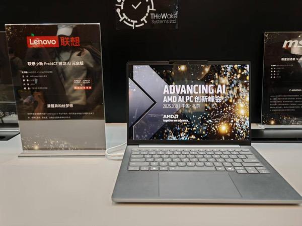 颠覆性体验升级 AMD AI PC全面赋能各行业AI应用