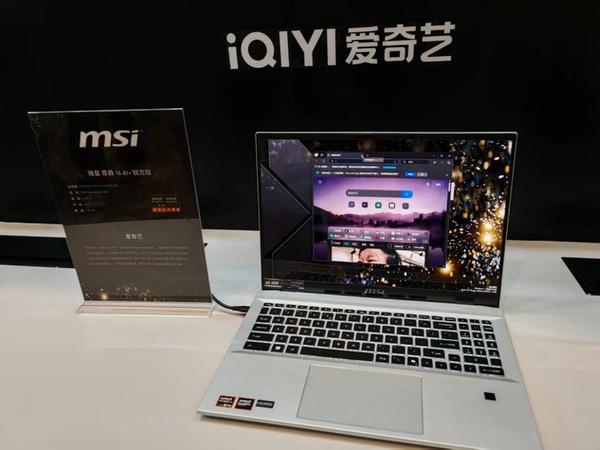 颠覆性体验升级 AMD AI PC全面赋能各行业AI应用