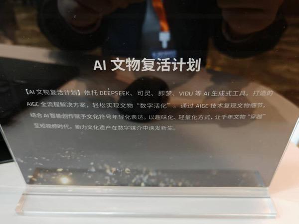 颠覆性体验升级 AMD AI PC全面赋能各行业AI应用