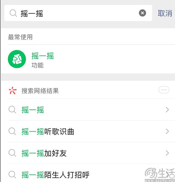 重拾“摇一摇”，微信又盯上了陌生人社交