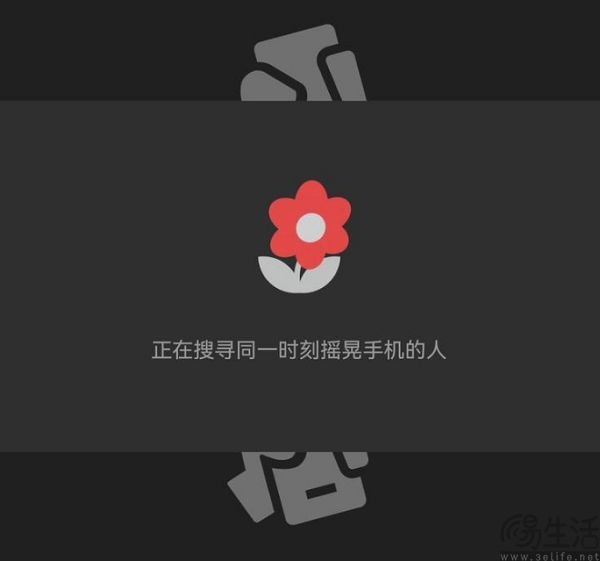 重拾“摇一摇”，微信又盯上了陌生人社交