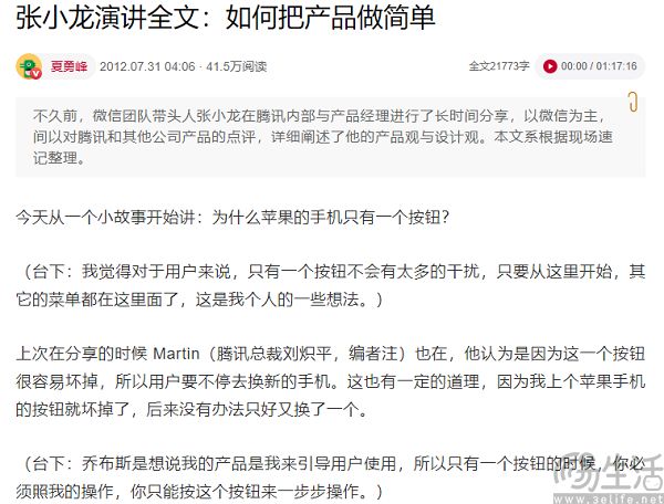 重拾“摇一摇”，微信又盯上了陌生人社交