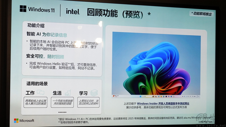 Windows正式迎来“AI时刻”，硬件更新无需再观望